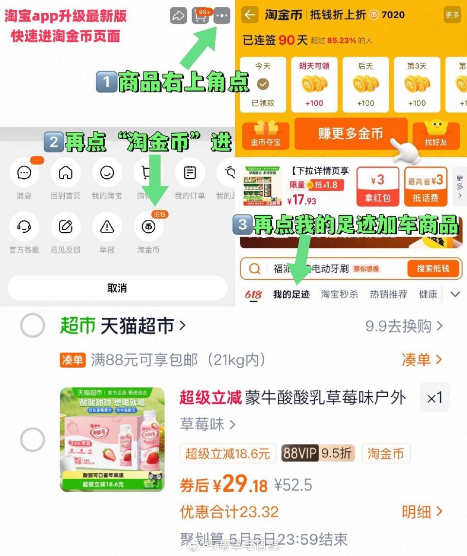 vip 29.1亓（1.9/瓶）‼ ~右上角进“陶淦帀”拍~ 蒙牛 酸酸乳 草莓味350g*15瓶...