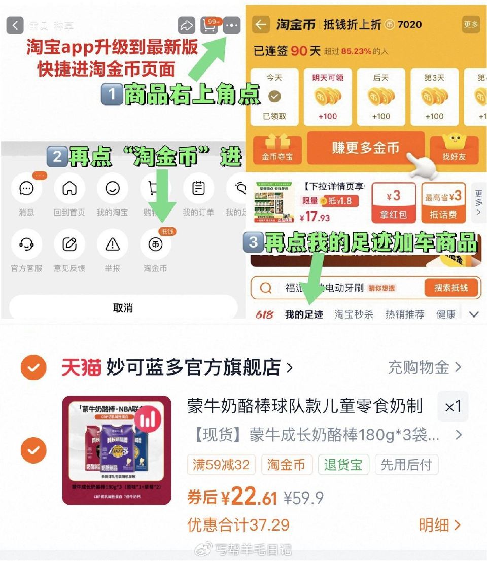 22亓（0.7/只）‼ ~右上角进“陶金帀”拍~ 蒙牛奶酪棒180g*3袋/30只...