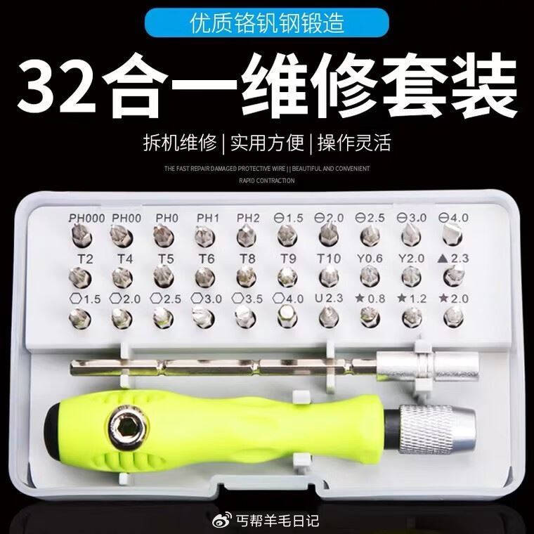 4.9亓！32合一螺丝刀套装 4.9亓！红富士苹果带箱2斤 4.99亓！紫皮洋葱5斤带箱 5亓！辛集...