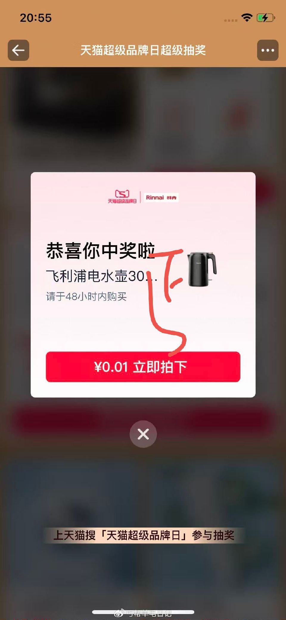 tb都可以过下，还在中 淘宝搜：天猫超级品牌日 抽美的 ...