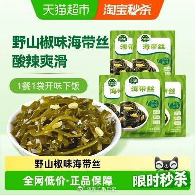 tb搜淘宝秒殺 部分账号弹2.5虹包 吉香居海带丝野山椒味48g*5袋，眇殺页面搜索标题加购，88V...