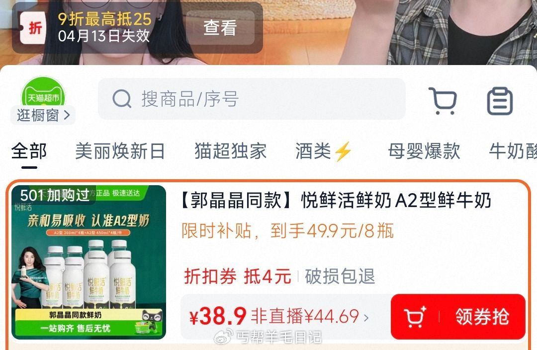 右上角zbj领9折券 加购 淘金币加购 拍1付30.9亓 悦鲜活鲜奶高端A2型组合450ml*4瓶+...