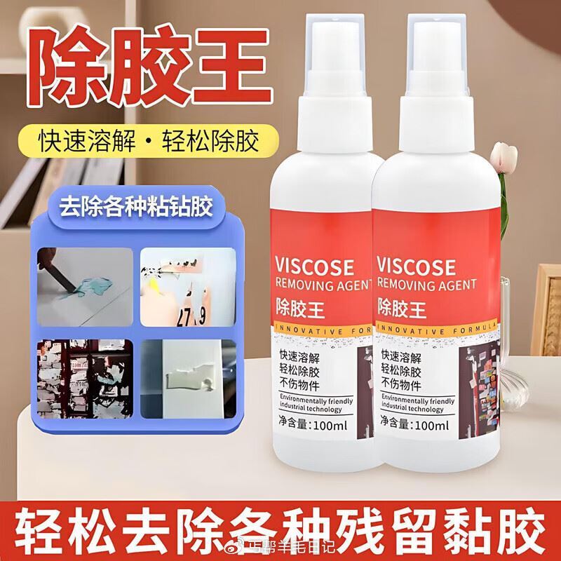 除胶剂100ml*2瓶💵1.1 梅花无痕挂钩20个💵2.9 山西黄小米53g*5袋💵1.2...