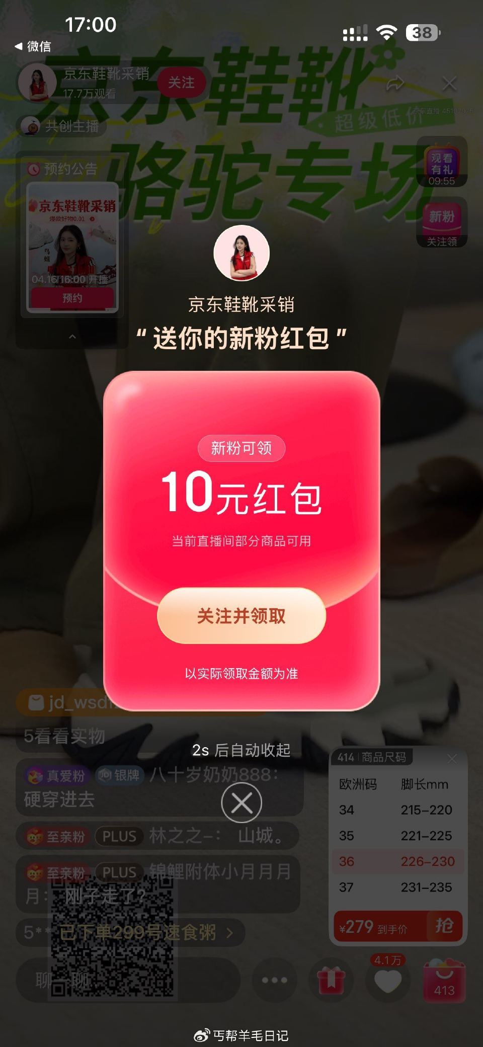 记得看看哈点击右边悬浮窗或者自动弹 没有的就是guanzhu过了换个号试试 不用满10也抵扣 可以买...