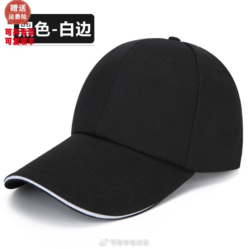 1💰棒球帽子...