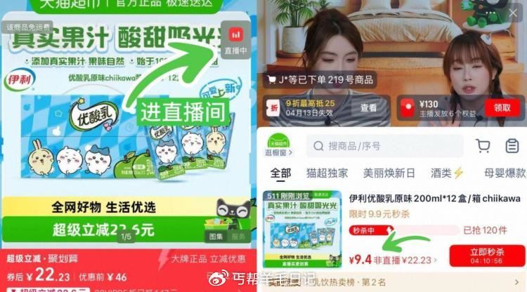 速‼进zbj拍，9.4亓 伊利 优酸乳原味200ml*12盒...