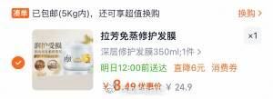 护发素链接 叠淘礼金 部分地区有货 拉芳修复发膜350ml  8.49 商品右上角...进金币页面再...