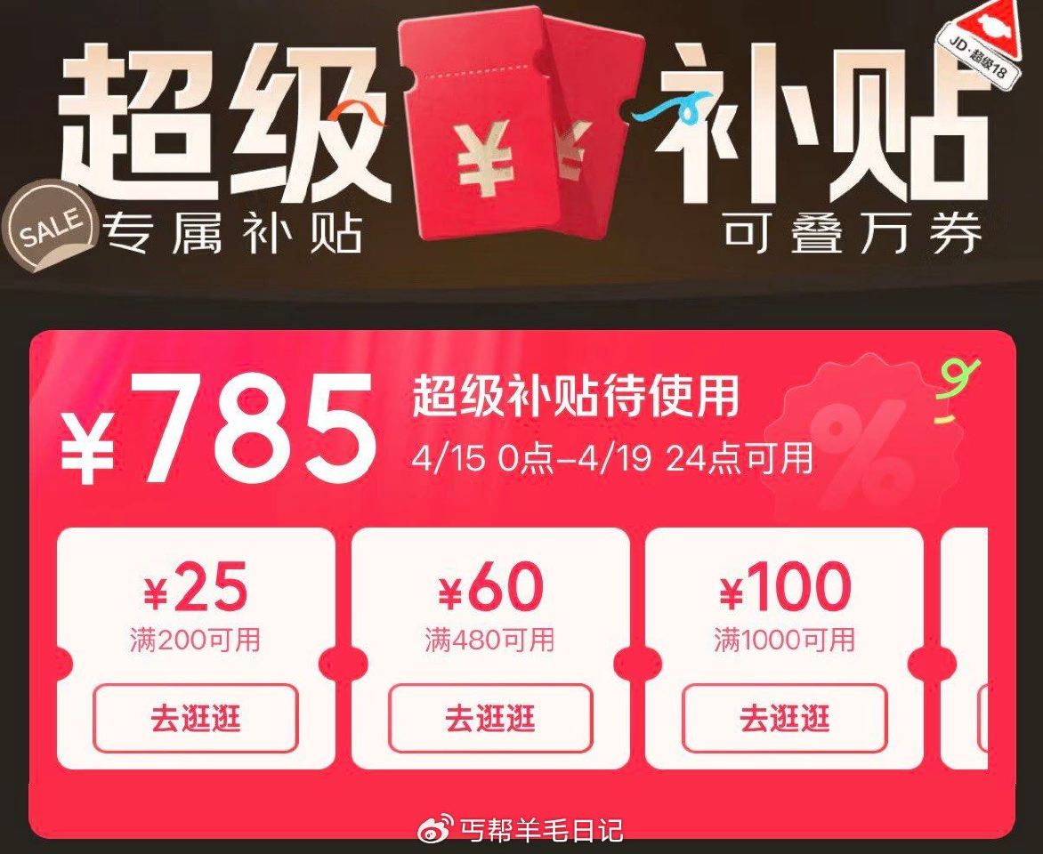 Tb 新消费券 15号使用 京东新plus券...