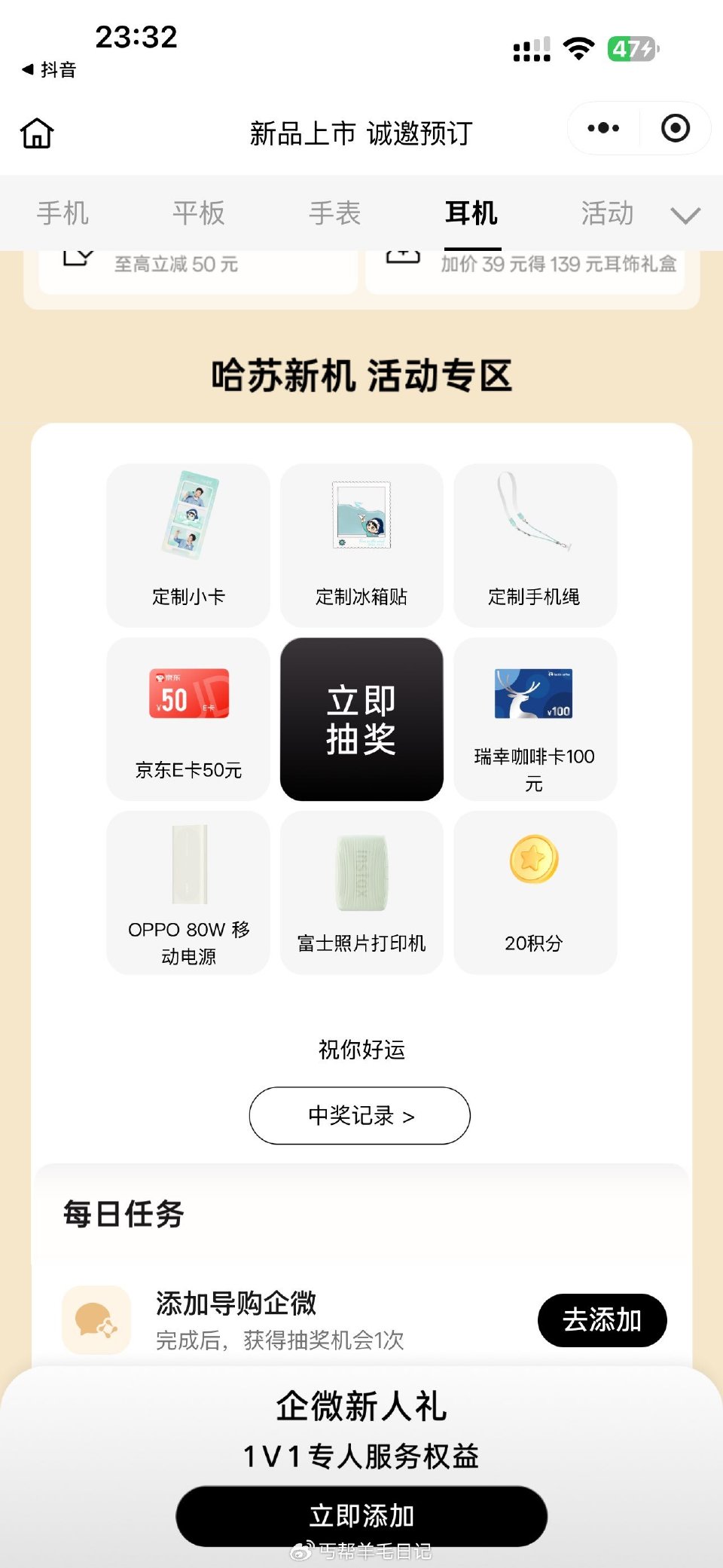 v打开下啦抽#小程序://OPPO会员/b5Ui0xJxqJkfDFA ...