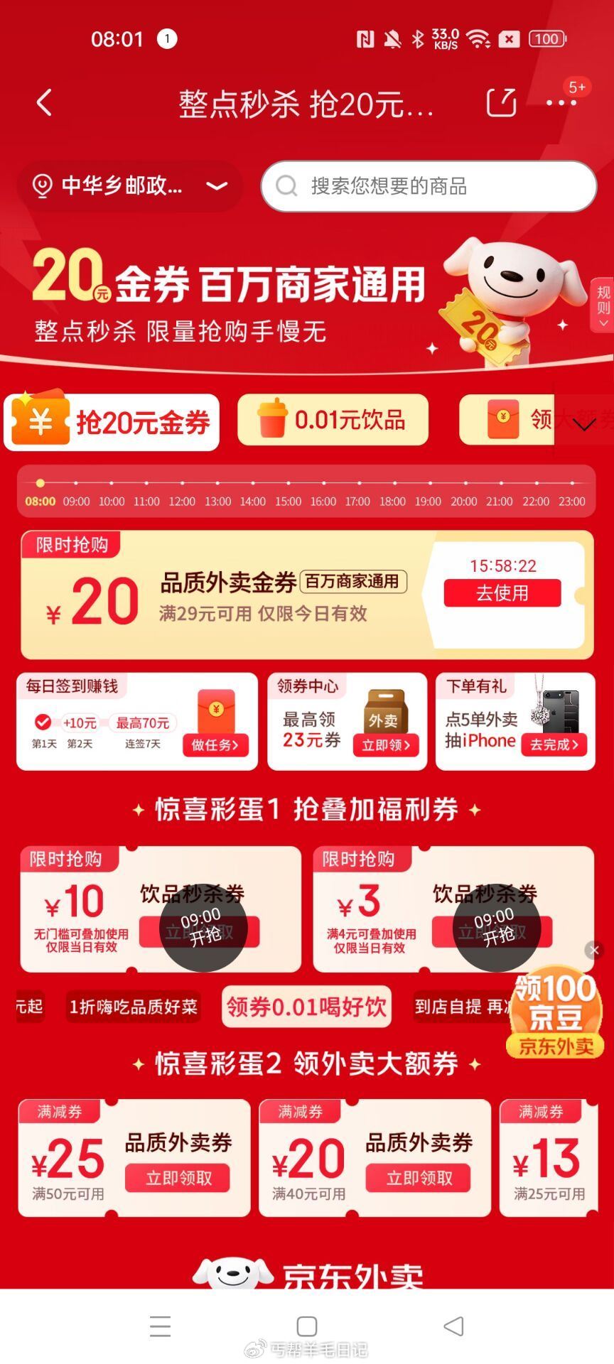 反馈早上比较简单 ...