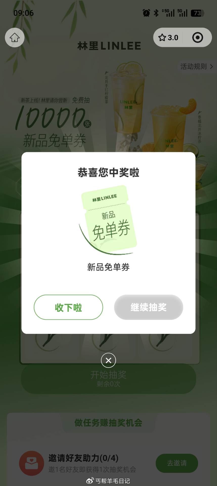 楼上 林里有反馈 ...