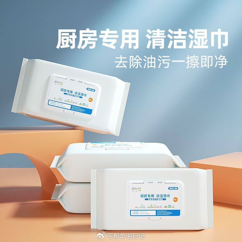 速度‼一大波神价补贴 1号限1単 多拍记得换号! — 1💰厨房专用湿巾80抽*1包 — 1.9💰抽绳... 速度‼一大波神价补贴 1号限1単 多拍记得换号! — 1💰厨房专用湿巾80抽*1包 — 1.9💰抽绳...