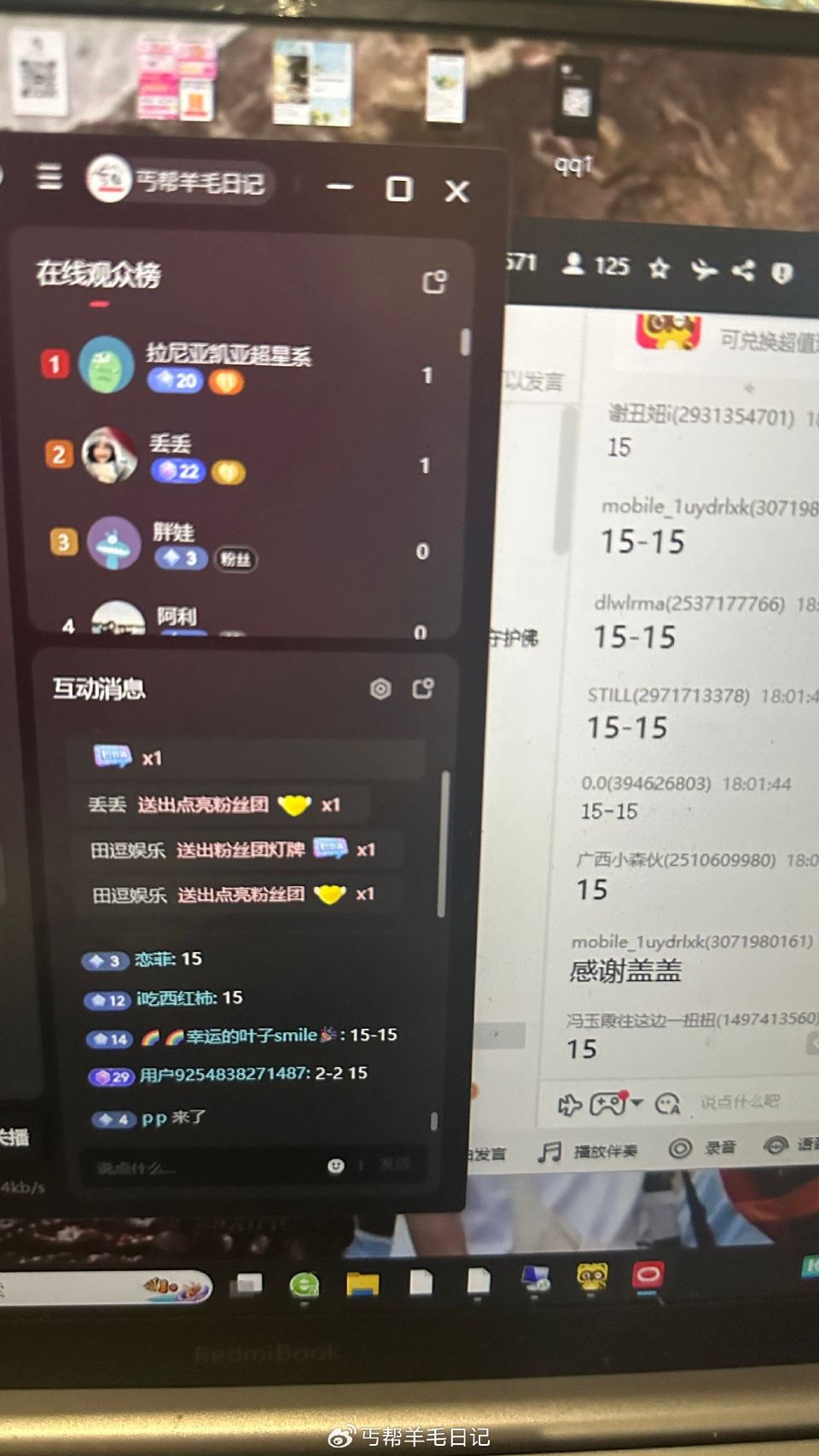 记得听语音哈这场15反馈很不错 ...