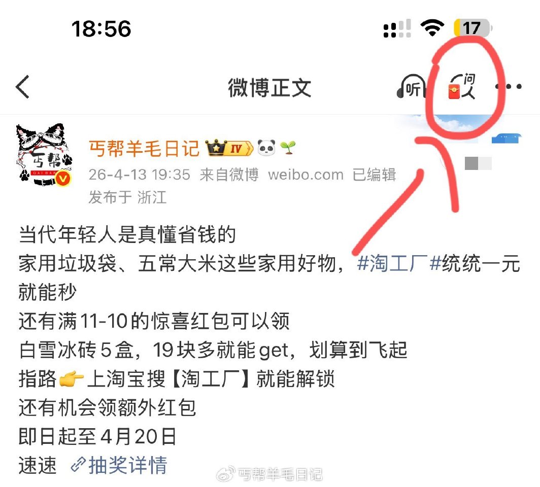 左上角有鸿包，丐友vb三莲抽300个1系统，人工有人会选一些发包子...