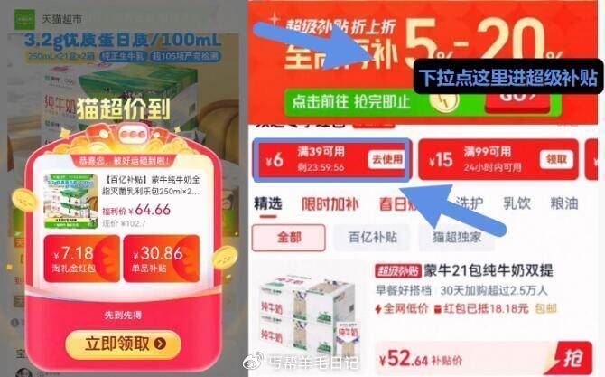 88vip1.2亓/盒锁‼手慢无 无券叠限时礼金拍下52亓 【蒙牛】全脂牛奶250ml*21盒*2箱...