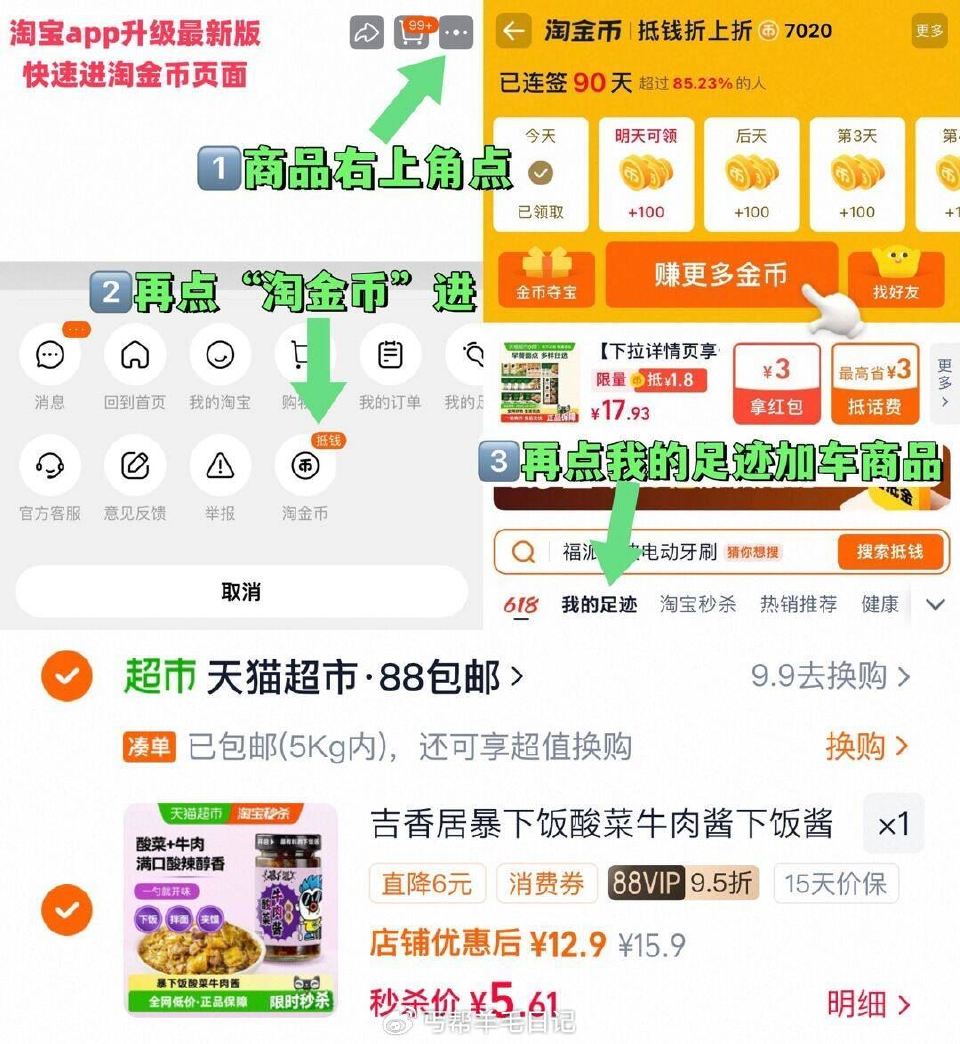 vip 5.6亓‼ ~右上角进“陶淦帀”拍~ 吉香居.牛肉酱一瓶...