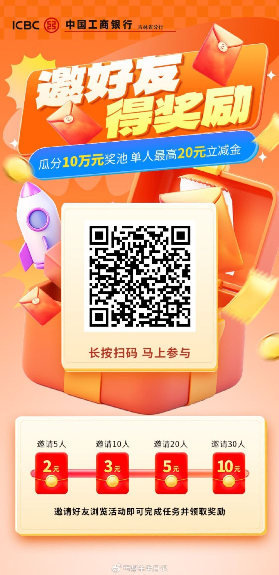 工行通用立减 拉小，好像zhuli介意勿点楼上工行要手动领 领了之后还得右上角去我的奖li手动再领下...