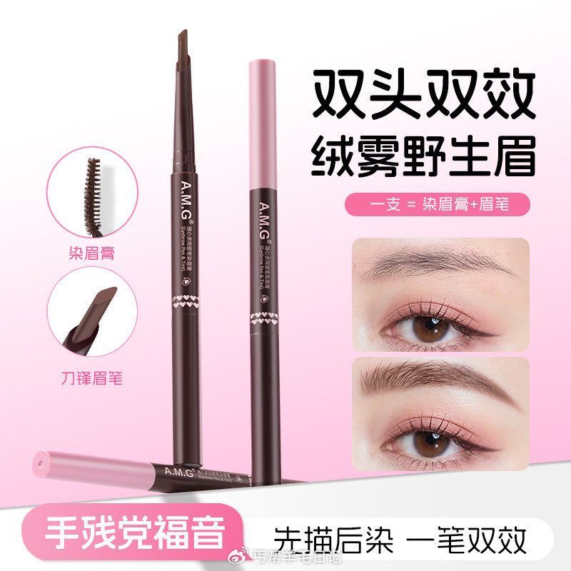 自辩，店里多款 双头眉笔染眉膏0.7 0(mfmu5gyeW59)/ AC01 ...