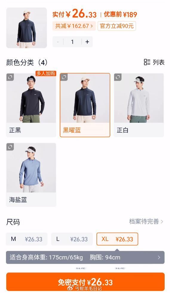 鸿星尔克 (vwU65gyh0NB)/ CZ01 ...