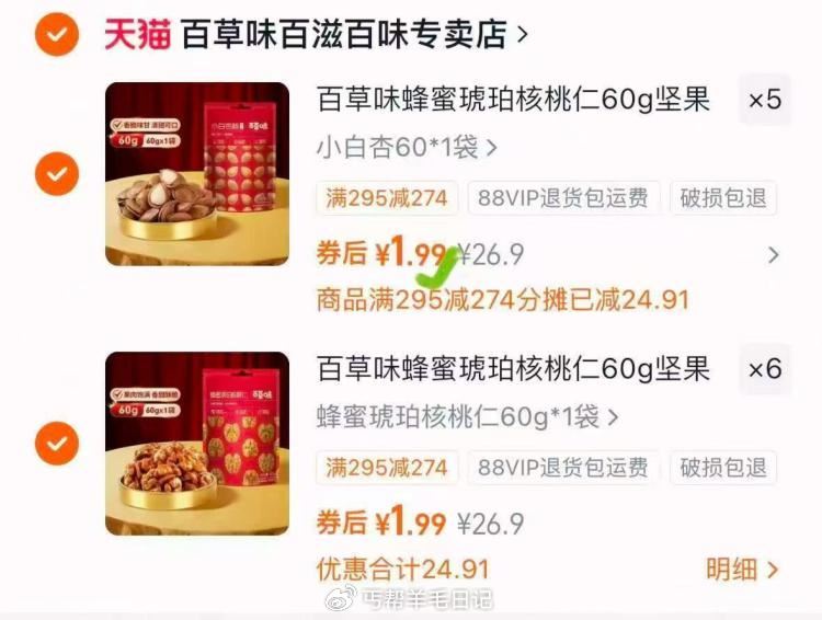 这个新店小店不建议买 忽略也可以 选 11 ...