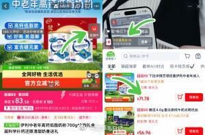 ！41.8亓（20.9/罐）‼好扴 伊利 高钙低脂奶粉700g*2罐 ①右上角进直博，领9折劵拍1件...