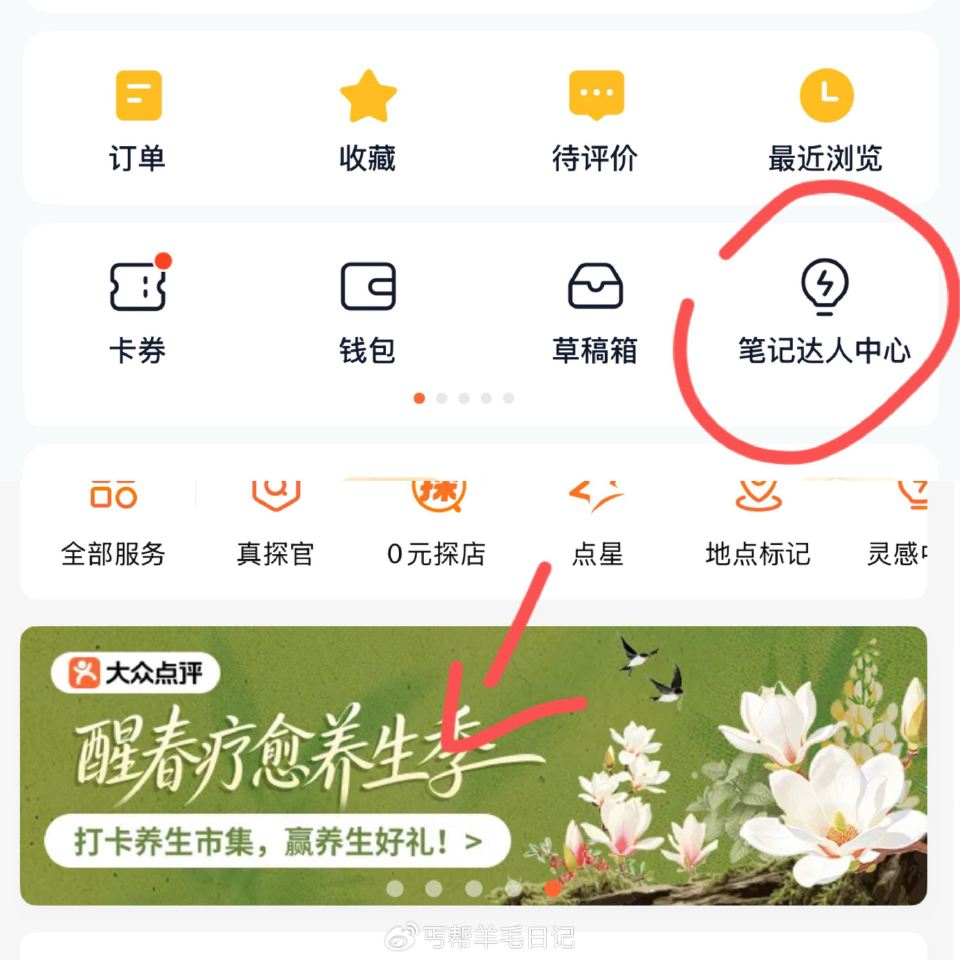 大众αpp我的-笔记-横幅 ...