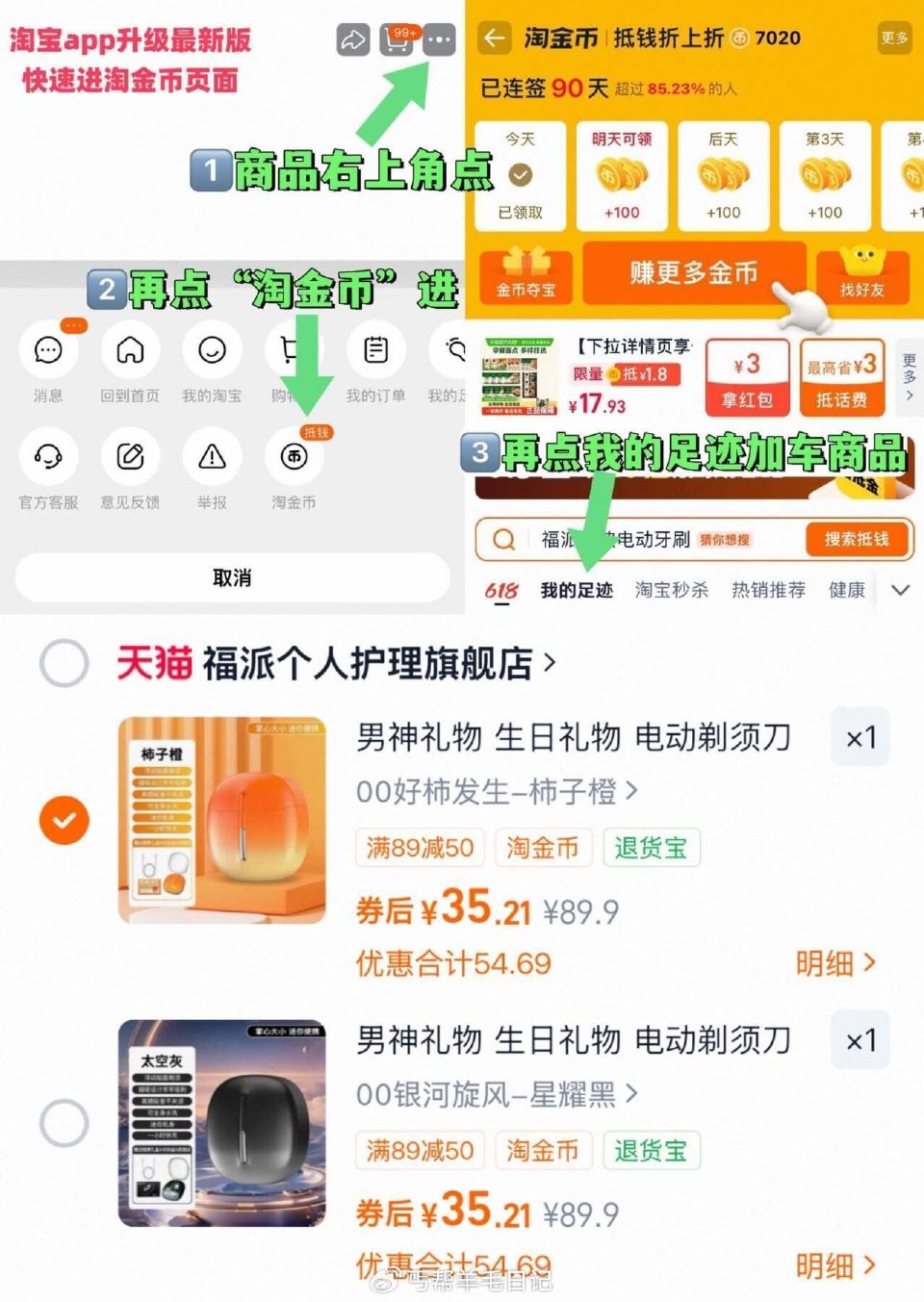 进陶金帀拍，35亓‼ 福派 防水电动剃须叨...