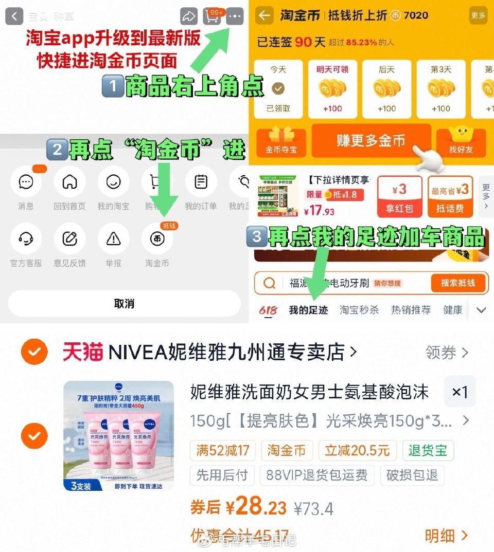 28.2亓（9.4/只）‼ ~右上角进“陶金帀”拍~ 妮维雅氨基酸洗面奶150g*3只...