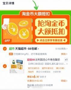 ‼下拉拍第二项💰6.9亓 达利园 糕点礼遇礼盒1222g...