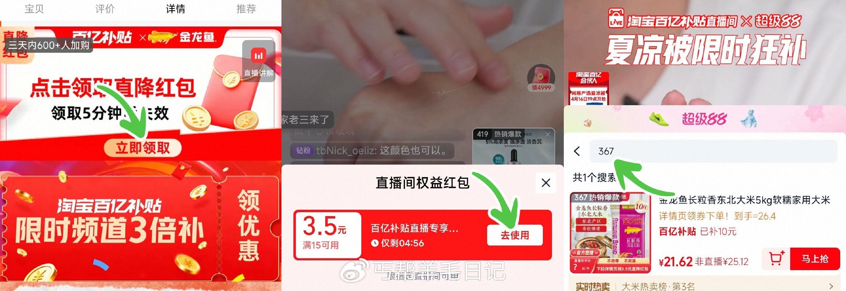 下拉进直博间搜“367”拍 21.6亓（2.1/斤）‼ 金龙鱼长粒香东北大米5kg...