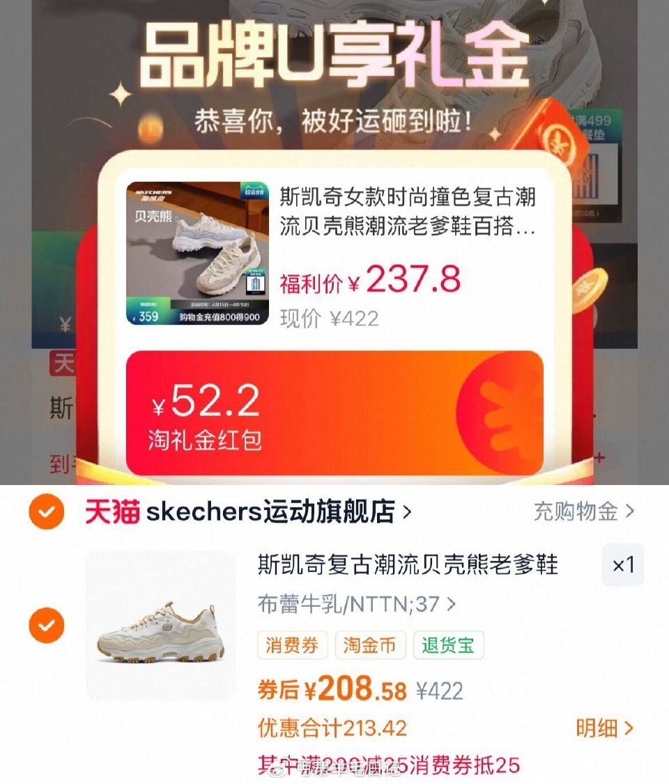 有礼金，208亓‼ 斯凯奇 贝壳熊復古老爹鞋...