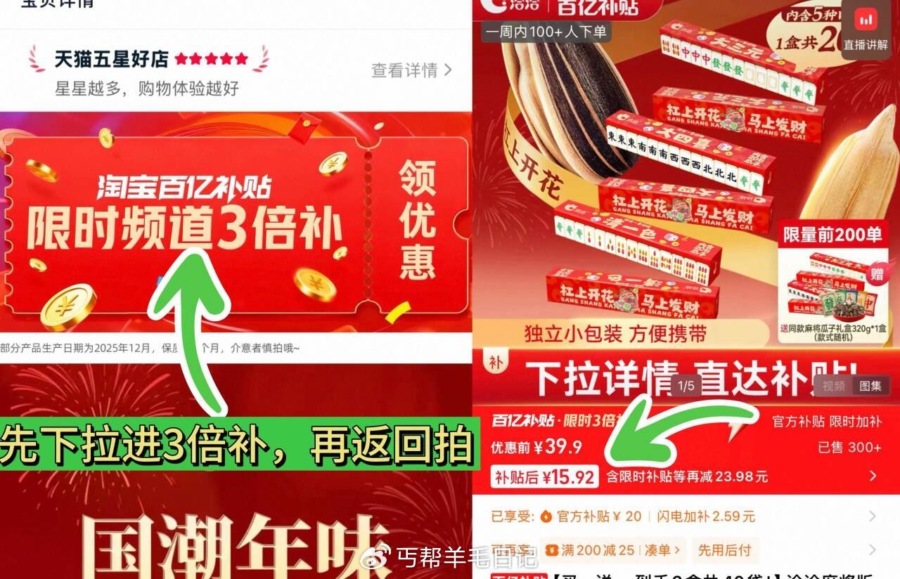 先下拉进3倍补，再回拍 15.9亓‼拍一送一 洽洽 瓜子礼盒 40袋...