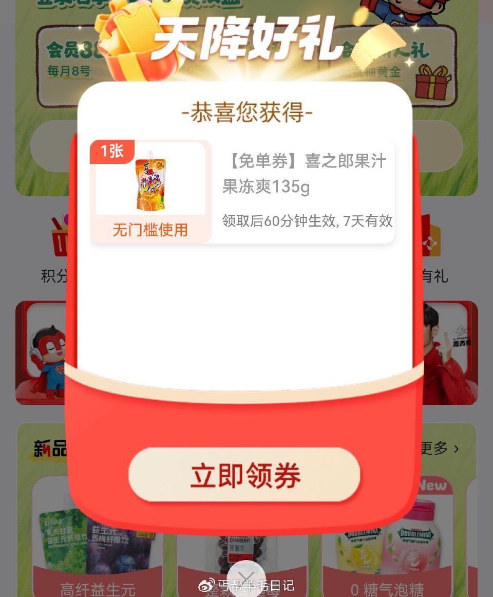 楼上 美团 没水了 免费领取赵一鸣喜之郎果冻 附近有门店的上， 领取60分钟后生效 #小程序://赵...