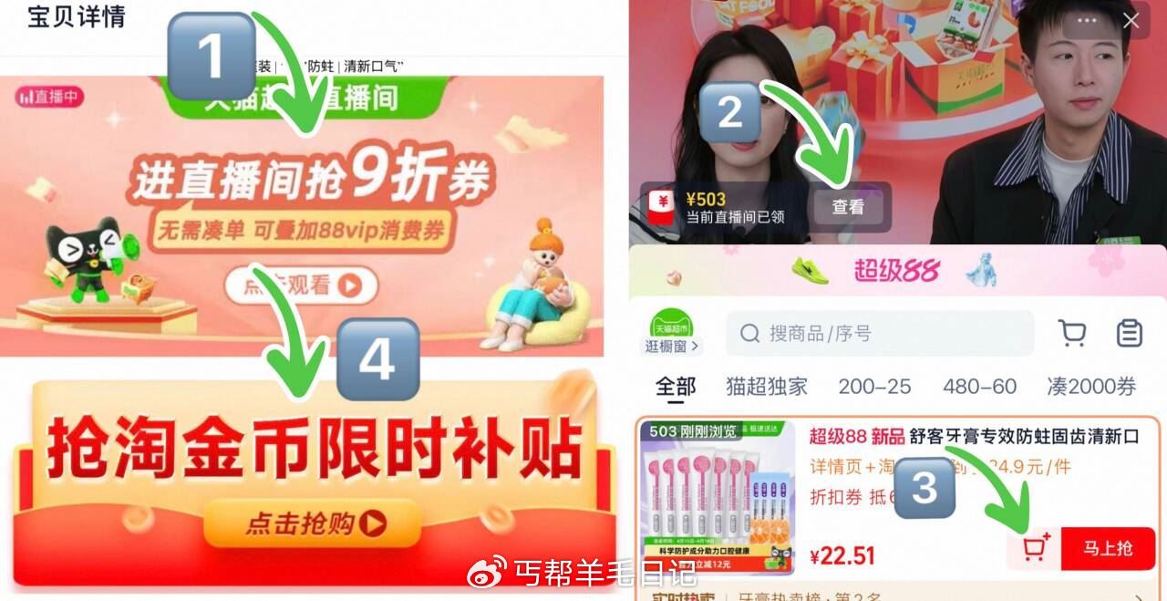 速‼4亓 舒客 牙膏防蛀11件套 ①下拉进直博领9折劵+拍1件 ②回进陶金帀再+加车1次 ③修改够物...