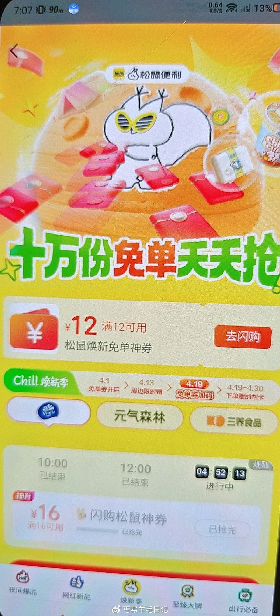 镁団搜15015 底下第三那个有松鼠12无门槛 ...