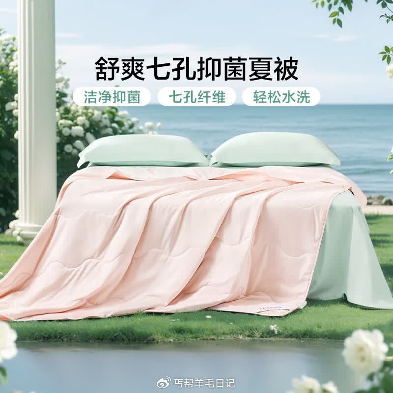 领5折卷 富安娜 空调被 七孔 夏被203*229cm 59亓 ...