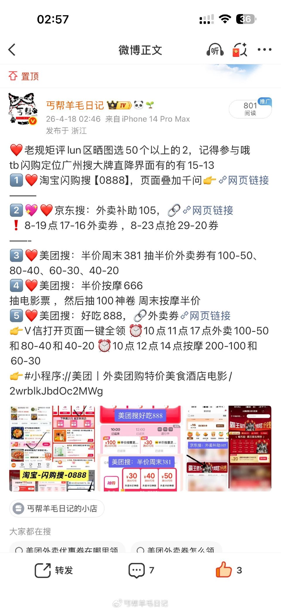 丐友这个vb晒图也抽50个以上的2感兴趣参与一下...