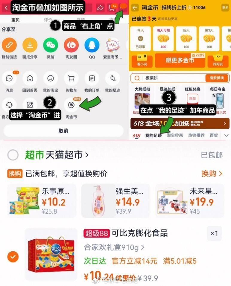 88vip10亓神忦速度拍 叠6亓福袋+3.6亓淘金币 【可比克】多口味混合装910g*1箱 ①如图...