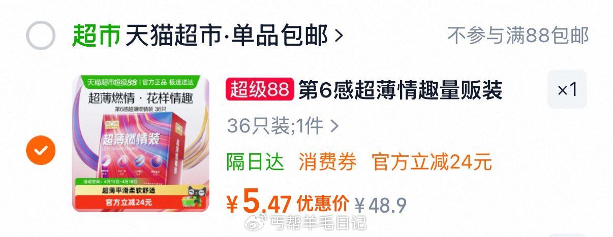 第6感超薄小雨伞36支 桃金币后5.47亓...