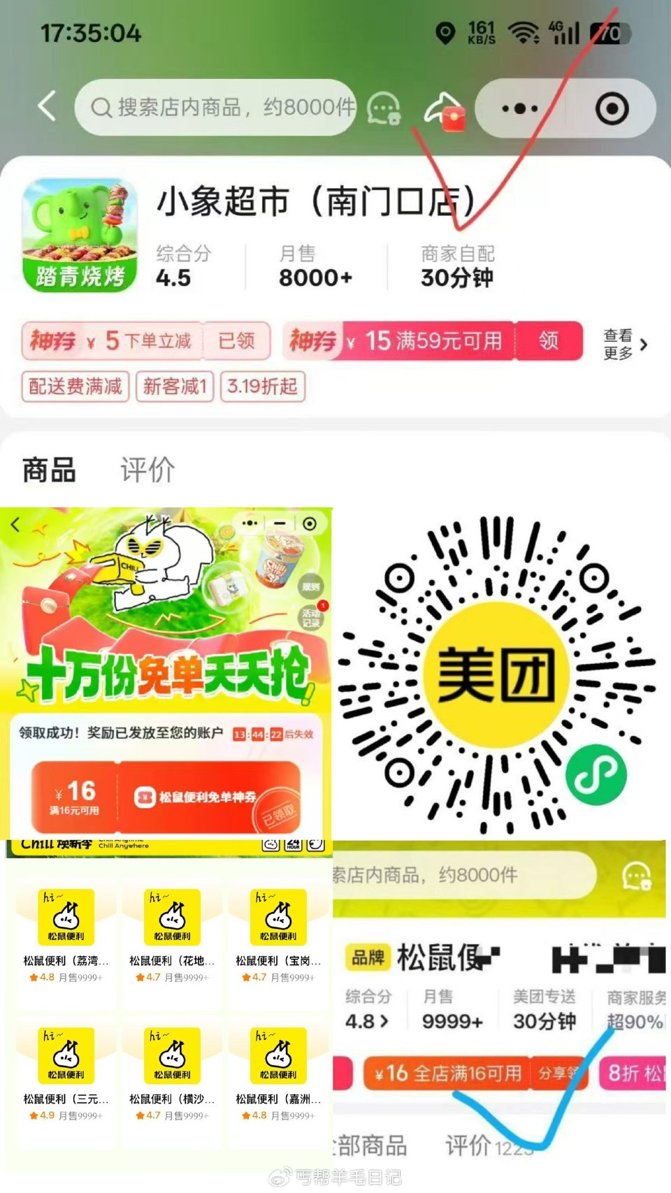美团搜88066，或者随意下拉进入店铺 右上角有（随便点开一个店右上角就有） 👉#小程序://美团丨...