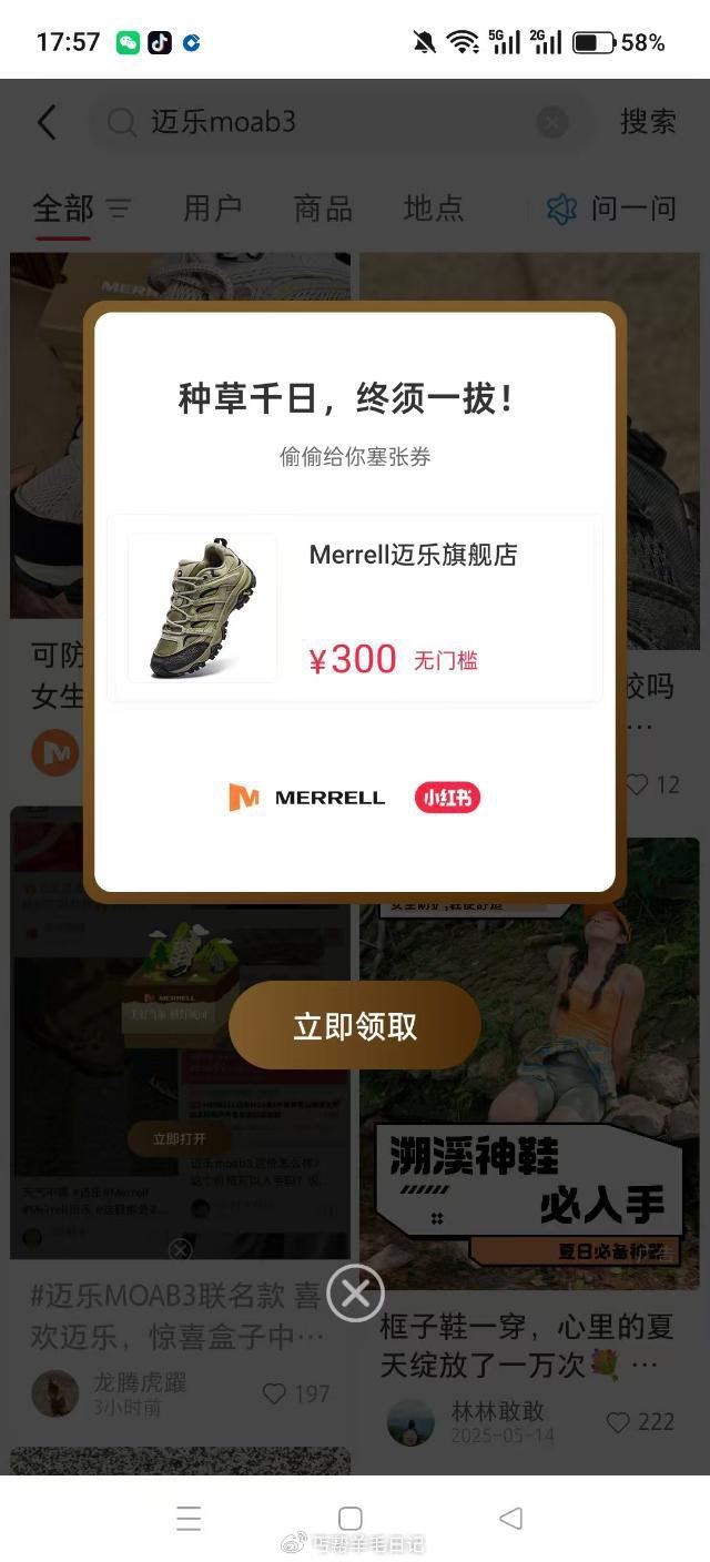 小红薯搜迈乐登山鞋 ...