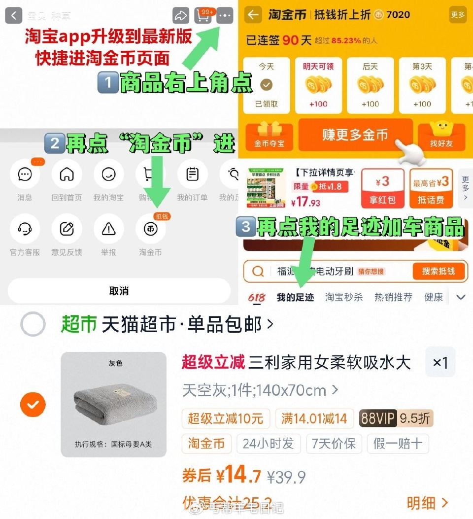 88vip 14.7亓‼ ~右上角进“陶金帀”拍~ 三利 浴巾70*140cm...