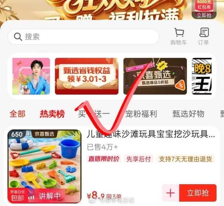 0.8💰部分号kaitong省省卡 打开去αpp如图购物车位置...