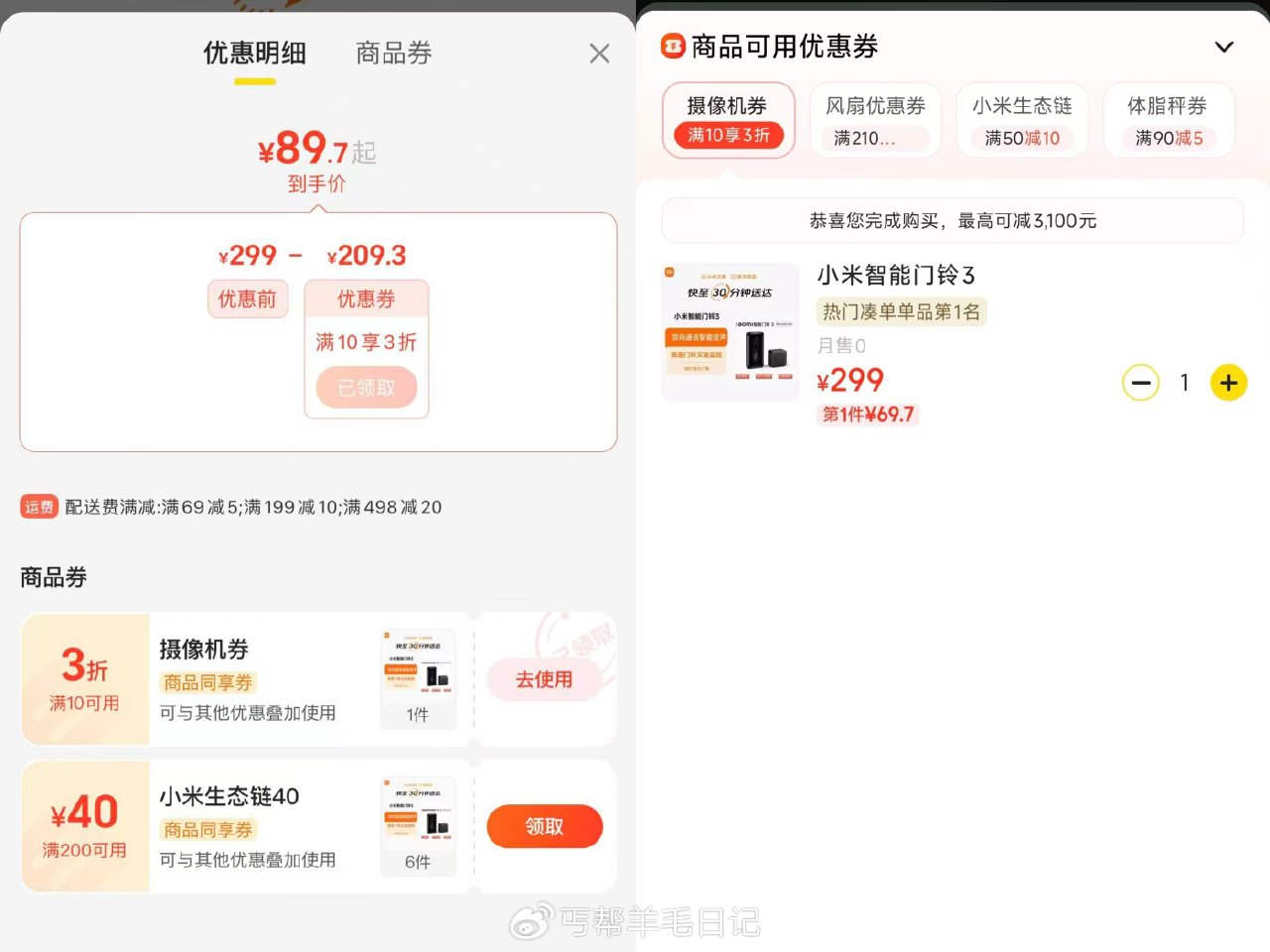 美团闪购搜小米之家，进入门店看看，每家店券不一样 把周边门店都点进去看看  有的有3折 ...