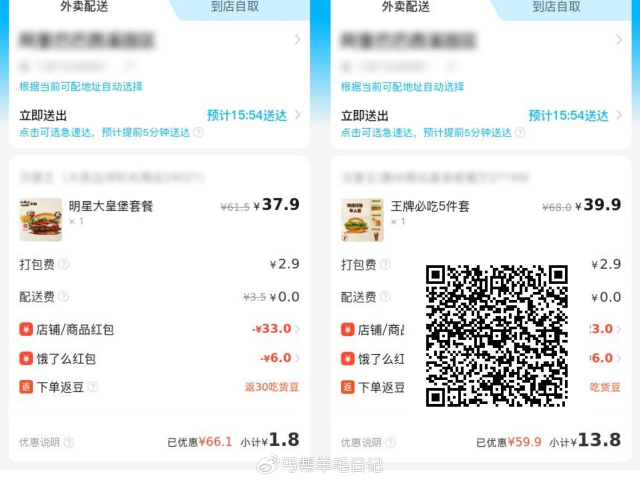 吃汉堡王的看看 满40减6可叠加 (8nrj5UurdD6)/ AC66 （丐友复制去淘宝打开） 5...