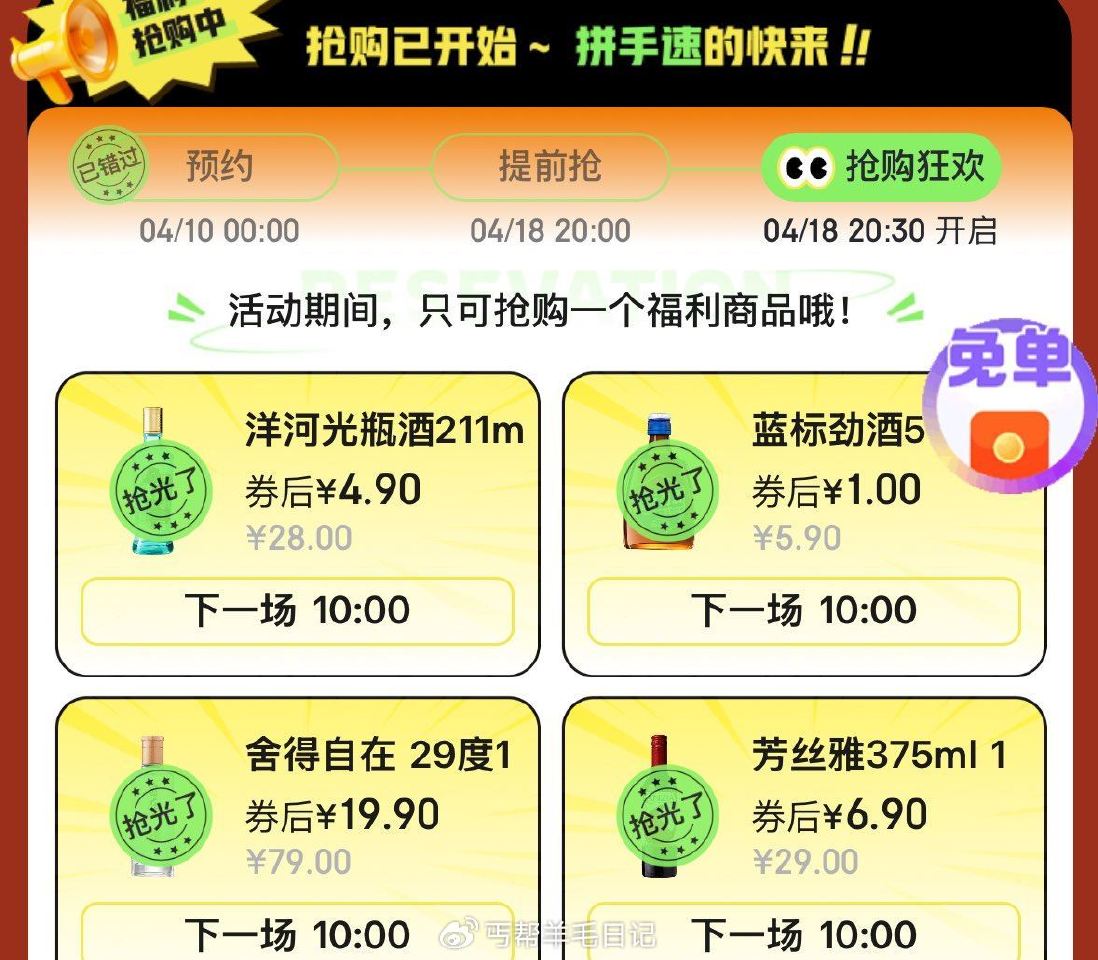 京东αpp搜逢9必酒  10点抢 ...