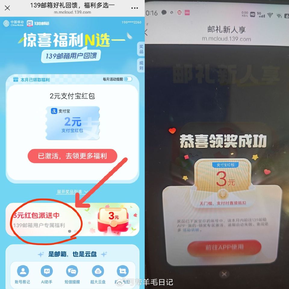 限移动，丐友2立减补了 如图这个🔗进去还能看看抽3...