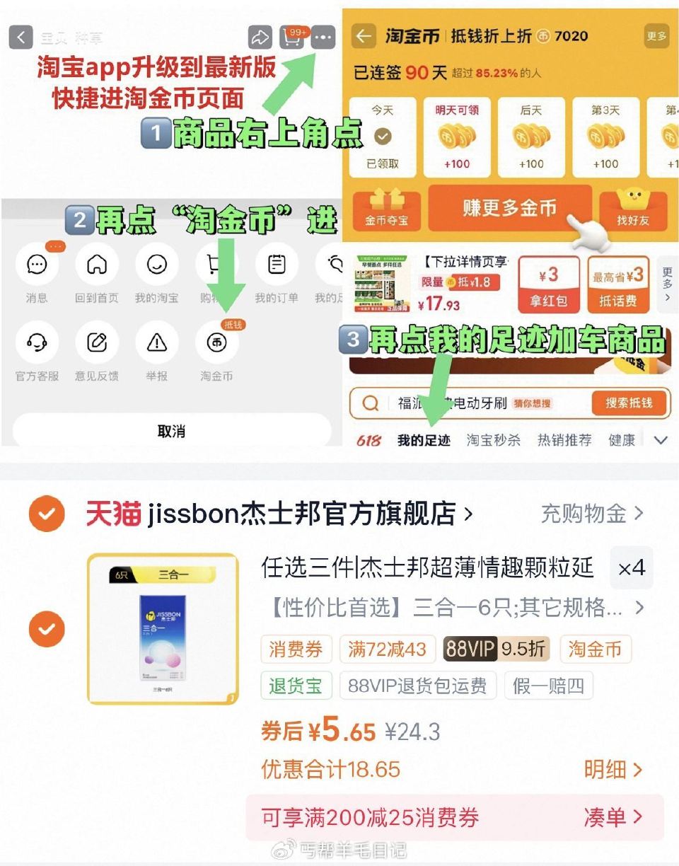 拍4件22亓（5.5/件）‼ ~右上角进“陶金帀”拍~ 杰士邦 安全套...