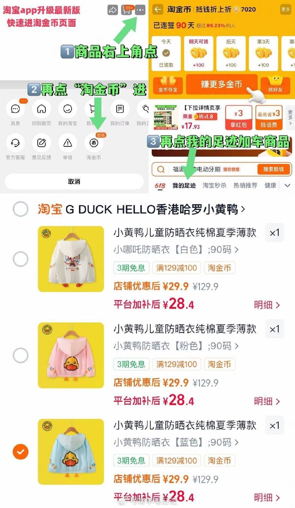 28.4亓‼ ~右上角进“陶淦帀”拍~ 儿童透气防晒衣...