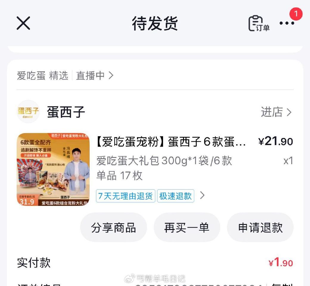 我虽然1.9没货一直点也抢到了，没抢到的在蹲一下 ...